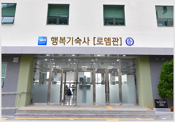 Kosin University Haengbok Dormitory Rodem Hall Exterior